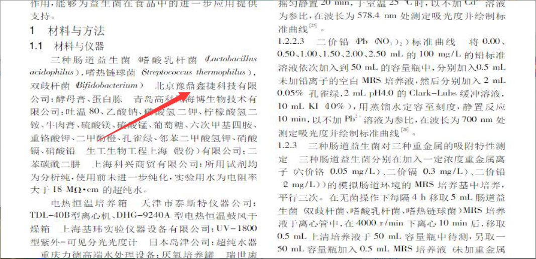 恭祝湖南工程學(xué)院化學(xué)化工學(xué)院試驗(yàn)成功并發(fā)布文獻(xiàn)