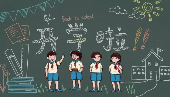 新學期，新起點：迎接開學的美好！